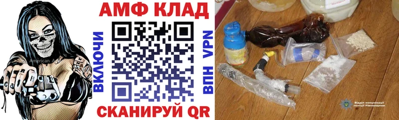 Купить  Черемхово  АМФЕТАМИН Premium 