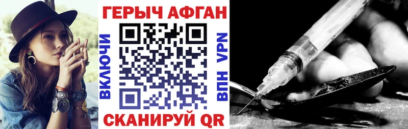 ГЕРОИН VHQ Купить где Черемхово